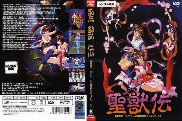 index twin dolls e01 dvd cover japanese