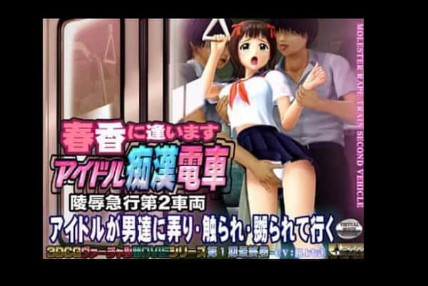 Hentai Sex On Train Haruku - Intimate With Haruka - Idol Chikan Train - Express Assault... [3D][Descarga  Mega] Online - Colita Hentai desu~