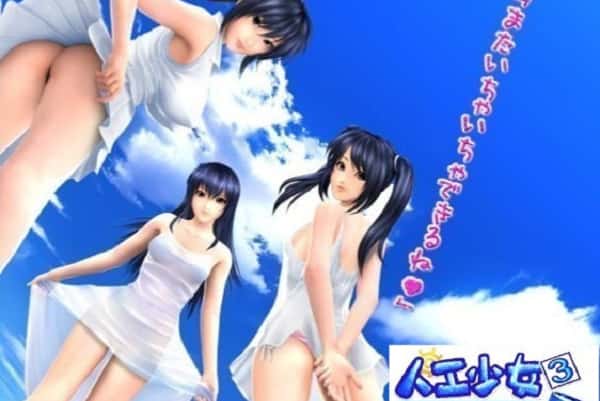 Artificial Girl 3 eng Free Full Game Download