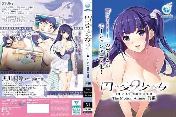Enkou Shoujo 2 ~JK Idol Marin no Baai~ The Motion Anime