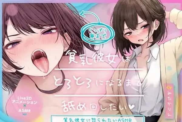 I Want to Lick My Flat-Chested Girlfriend - Live2D ASMR