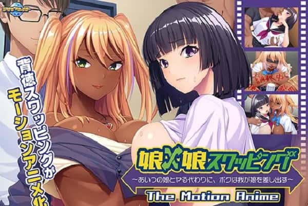 Musume x Musume Swapping