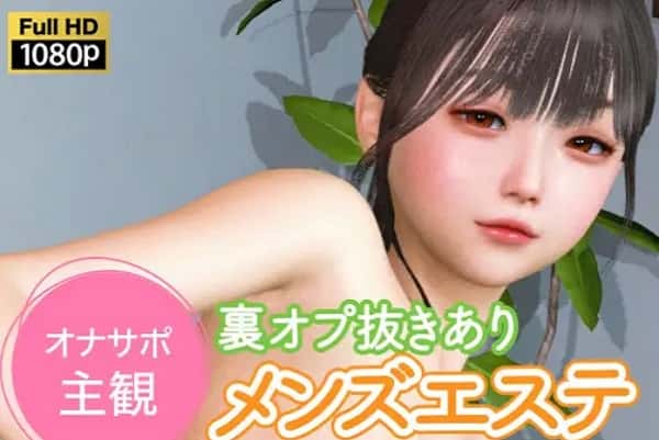 POV Orgasm Support - Men’s Esthetic Massage with Hidden Extra Services Included