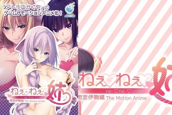 Hey hey Sis - Amemiya Imari Chapter