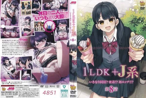 1LDK+JK Ikinari Doukyo? Micchaku!? Hatsu Ecchi!!?