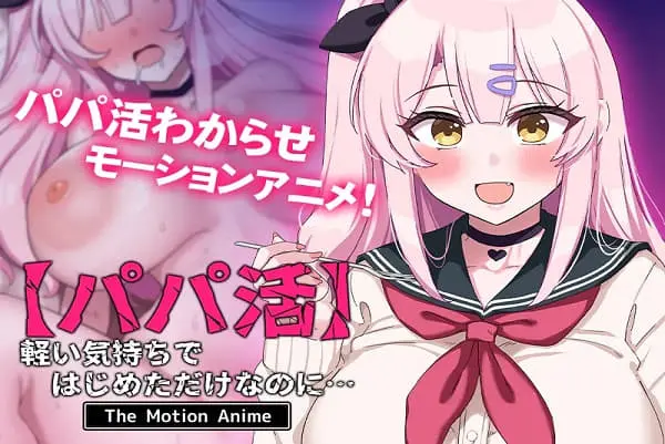 Karui Kimochi de Hajimeta dake Nanoni.. The Motion Anime