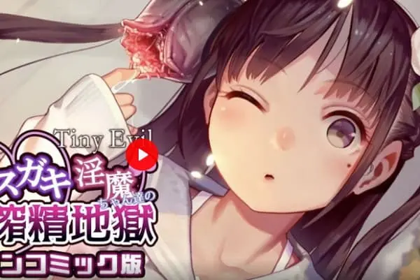 Tennen do S me Gaki Inma Chantachi no Mugen Shibo Shirage Jigoku