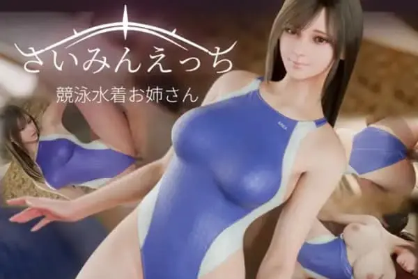 Sleeping Sex: Competitive Swimsuit Girl